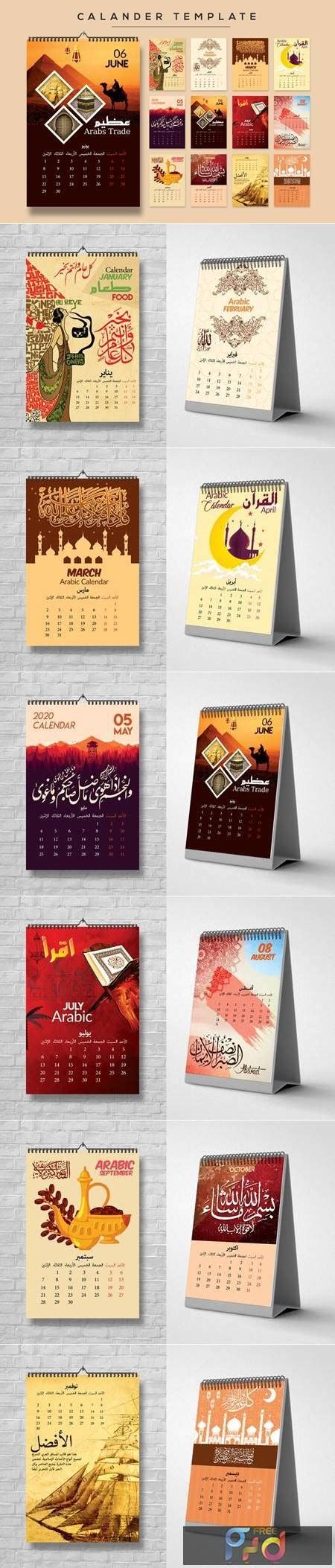 Pages Arabic Calendar Template Graphicux