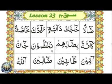 Beri contoh mad lazim mutsaqol … Basic Quran Reading Qaida Lesson # 23.1 How to join Madd ...