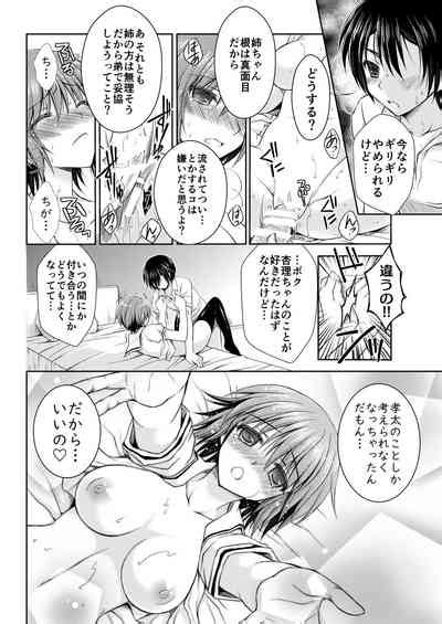 おとなりさんと～となりのキョーダイ事情～ Nhentai Hentai Doujinshi And Manga