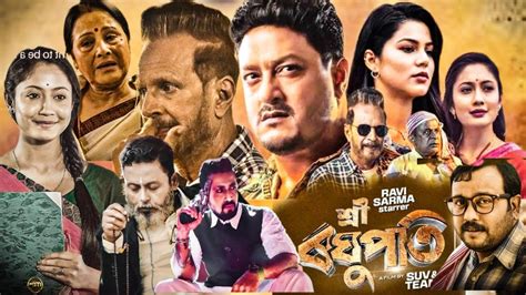 Sri Raghupati Assamese New Movie 2023 Ravi Sarma Suv K K Priyam Pallabi Pretty Kongana