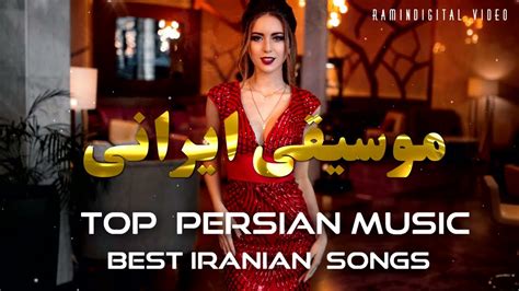 Best Persian Music Mix Top Iranian Love Songs 2021 Youtube