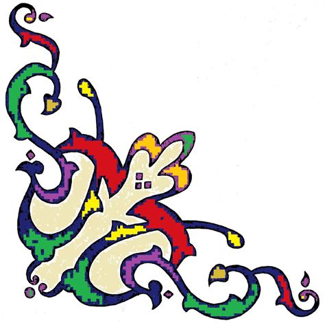Bunga rosella kaligrafi sebagai peradaban islam. contoh ornamen motif tumbuhan - KAMALUDIN GODEBAG