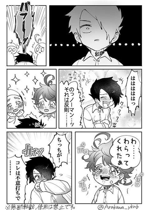 新川 on Twitter ネバーランド 漫画 エマ 漫画