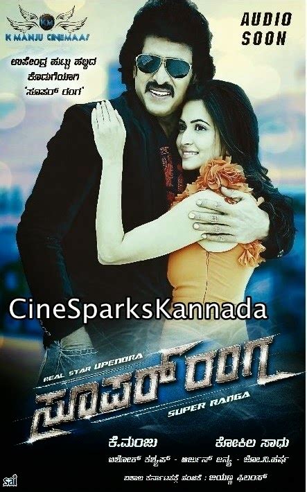 Super Ranga Kannada Movie Latest Wallpapers Cinesparkskannada