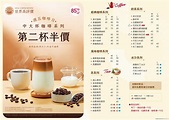 85度C咖啡蛋糕麵包|菜單價格、人氣熱門商品、門市分店 - Yuki's Life