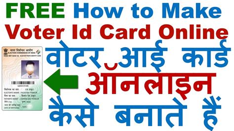 How To Make Voter Id Card Online New Voter Id Card Registration