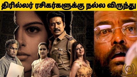 Vadhandhi New Tamil Thriller Series Review L Sj Suryah L Laila L Andrew Louis L By Delite