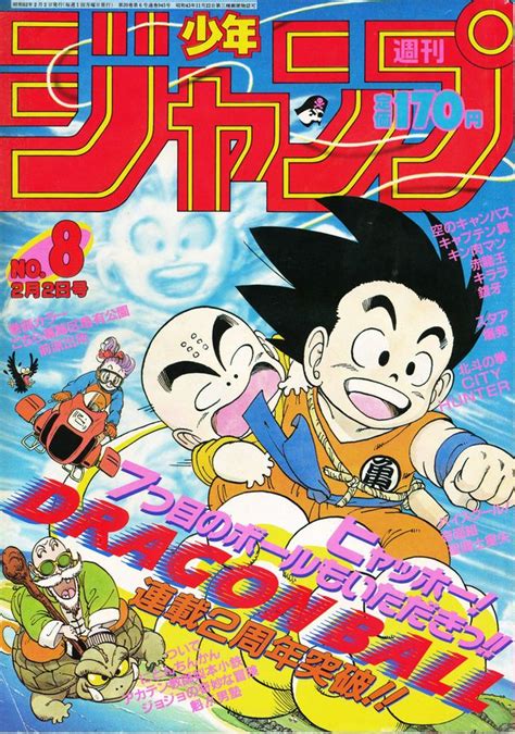 For the other ymmv subpages: One of the many DragonBall covers in Shonen Jump. | Anime ...
