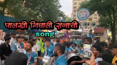 Lalbaug Beats Lalbaug Cha Raja Song Palkhi Nighali Raja Chi Thanycha Raja Aagman Sohala