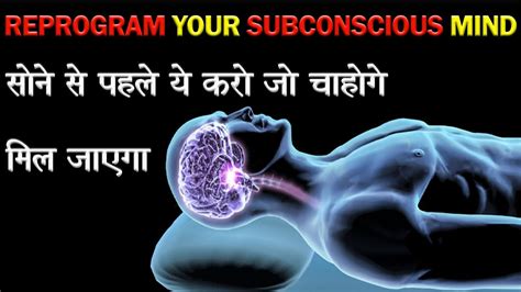 Reprogram Your Subconscious Mind How To Program Our Subconscious Mind