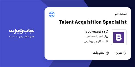 استخدام Talent Acquisition Specialist در گروه توسعه بن دا جاب‌ویژن