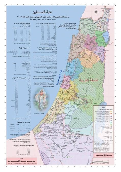خريطة فلسطين كاملة كونتنت