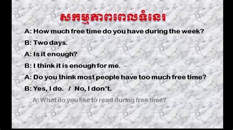 Learn English Khmer Conversation About Daily Free Activities Youtube
