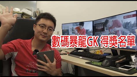 #鍾培生 #香港態度 #razer #ting #hka #aov #khdcheung #theman #xiaolin #abao #outcast #luyao #ez. 鍾培生【公佈 GK得獎者】亞古獸 成長之路GK 【想要嗎？送給你!】 - YouTube