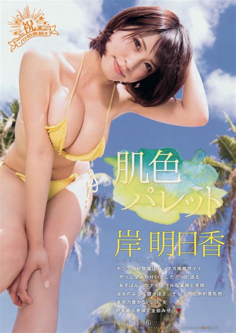 Asuka Kishi Porn Pic