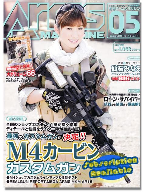 Arms Magazine May 2014 No 311 Anime Books Anime Book News