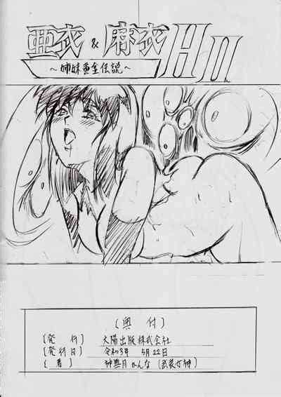 Aandm H Nhentai Hentai Doujinshi And Manga