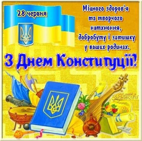 Вихідні та святкові дні 2021 року в україні. З ДНЕМ КОНСТИТУЦІЇ! | Колківська ОТГ