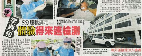 The hospital was established on 15th jan 2008 by dato dr. China Press 5-min settled - Covid-19 test Drive-Thru ...