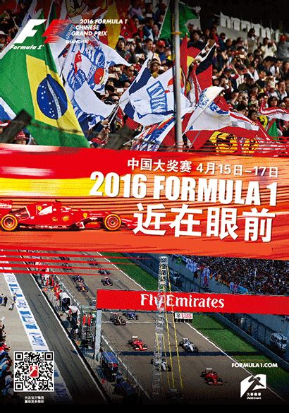 Buy Tickets For Formula 1 Gp In Shanghai Smartticketcn