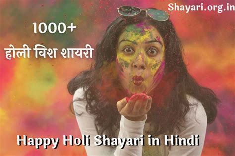 2021 Happy Holi Shayari In Hindi Wishes Sms