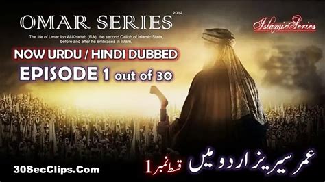 Pin On Omar Series In Urdu Hindi Hd