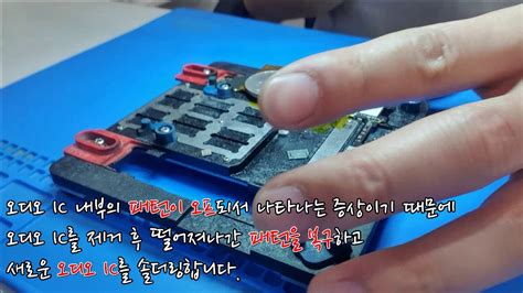 Only replacement of the audio ic is not a permanent solution. iPhone 7 Audio IC Motherboard Repair 아이폰 7 오디오 IC 메인보드 수리 ...