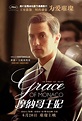 Grace of Monaco | Pelicula Trailer