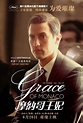 Grace of Monaco | Pelicula Trailer