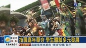 五專優先免試放榜 台北工專重出江湖 - 華視新聞網