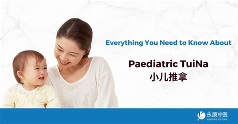 Everything You Need To Know About Paediatric Tuina 小儿推拿