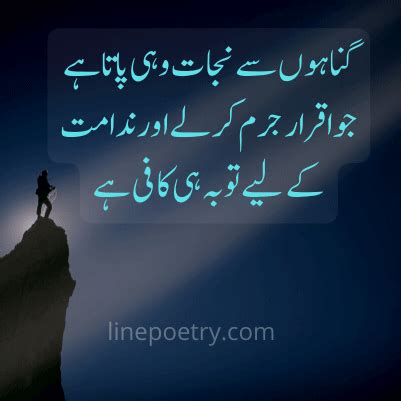 260 Beautiful Islamic Urdu Poetry With Images Linepoetry