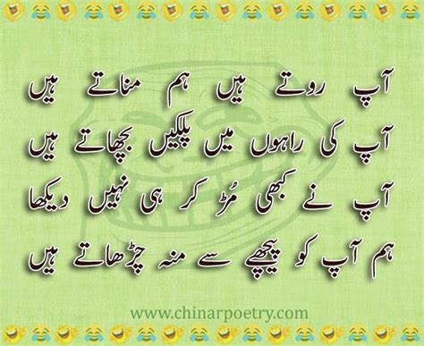 Funny Urdu Poetry مزاحیہ شاعری Urdu Funny Poetry Poetry Fun