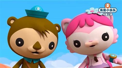 Octonauts: Journey to China NEW Series TRAILER (WITH BRAND NEW