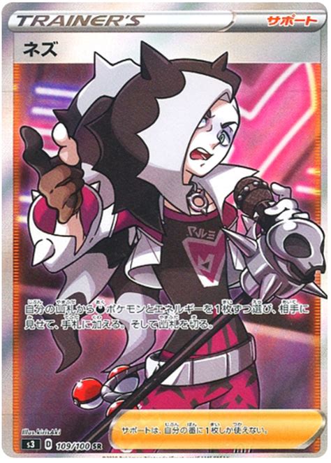 I show how to make an infinity folding card (aka how to make a endless flip card). Piers - Infinity Zone #109 Pokemon Card