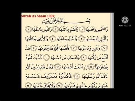 Asy syams hanan attaki download surah asy syams muzammil hasballah hikmah surah asy syams hukum tajwid surah. Surah As Syam 100x - YouTube