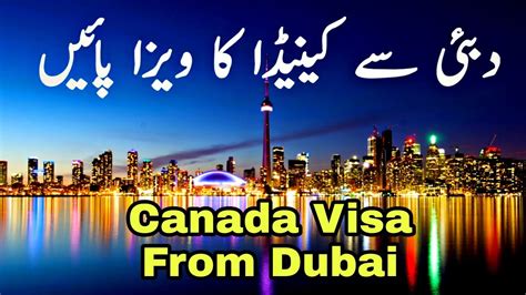 * visa with reference i.e. Dubai and Malaysia to Canada Visa 2019 - YouTube