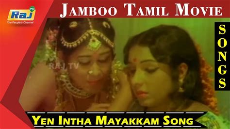 yen intha mayakkam song jai sankar jamboo tamil movie tamil old songs rajtv youtube
