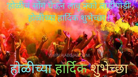 The latest free games, download, install and play right now! Holi Marathi Hd Images Pics Photos Wallpaper Greetings Free Download