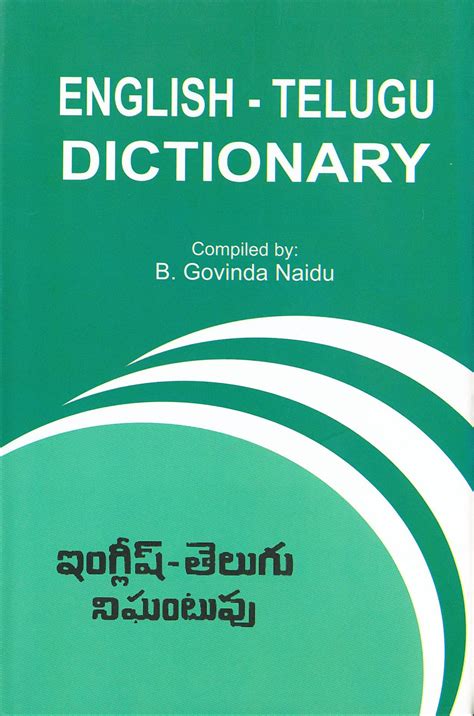 Telugu To English