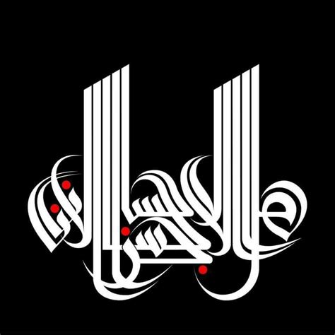 Arabic Font Arabic Calligraphy Art Calligraphy Painting Caligraphy