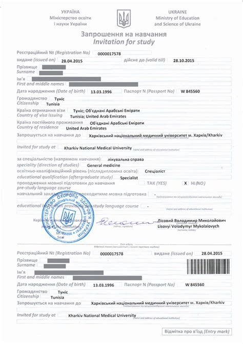 The first invitation letter for visa that i wrote was done in 2002 when i invited my dad to visit me in canada. Ukraine Education Invitation | Invitation Letters ...