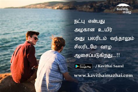 Natpu Kavithaigal Tamil Friendship Quotes Kavithai Mazhai