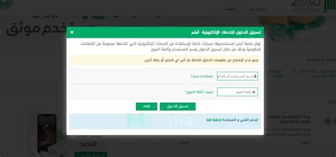 Check spelling or type a new query. تغيير رقم الجوال في أبشر - طريقة تحديث رقم الجوال - كيف ...