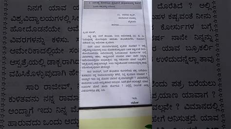 Letters are of two types: Official Letter Writing In Kannada - Letter