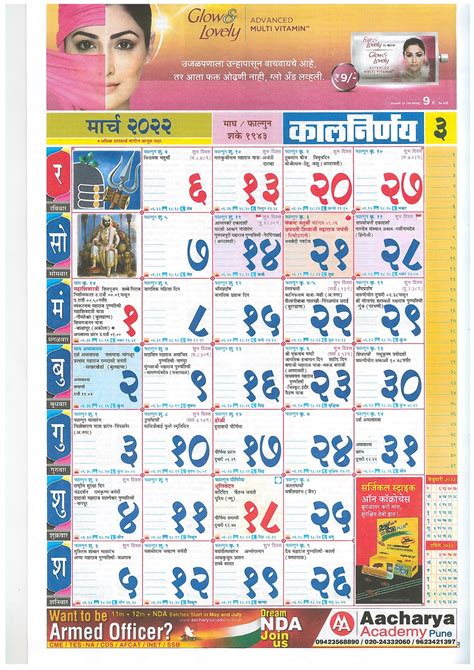 New March 2022 Calendar Kalnirnay Marathi Pdf Free Photos