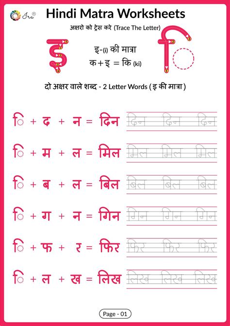 Free Printable Hindi Matra Worksheets For Grade 1 Worksheets Vrogue