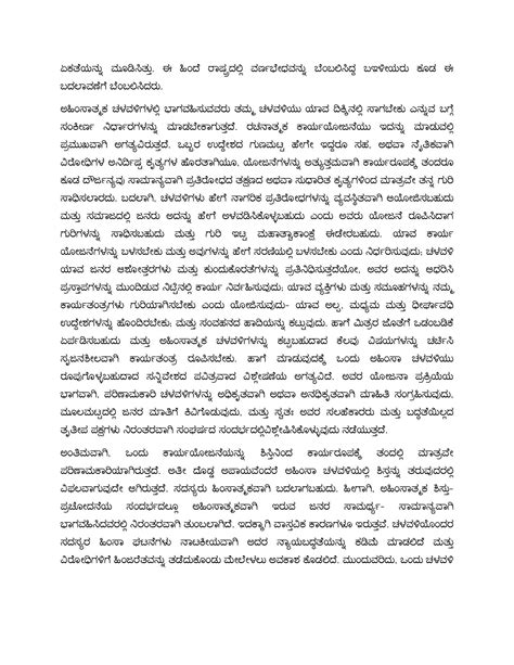 But there is a general pattern, some conventions that people usually follow. Kannada Letter Format Informal : Essay On Letter Writing In Kannada - Finally, sign your name by ...