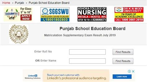 Pseb 10th Supplementary Result 2019 Declared By Punjab Board At Psebac