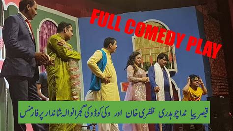 Qaiser Piya Nida Ch Zafri Khan Vicky Kodu New Stage Drama